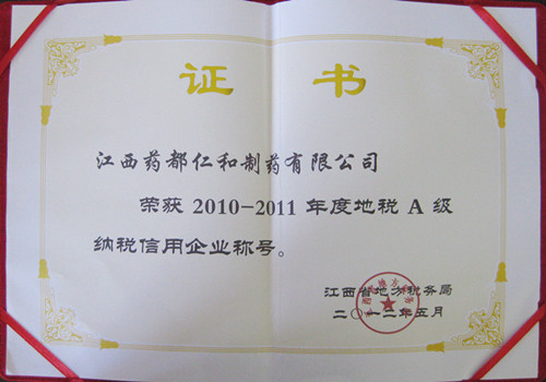 公司獲江西省地稅“A級納稅信用企業(yè)”稱號